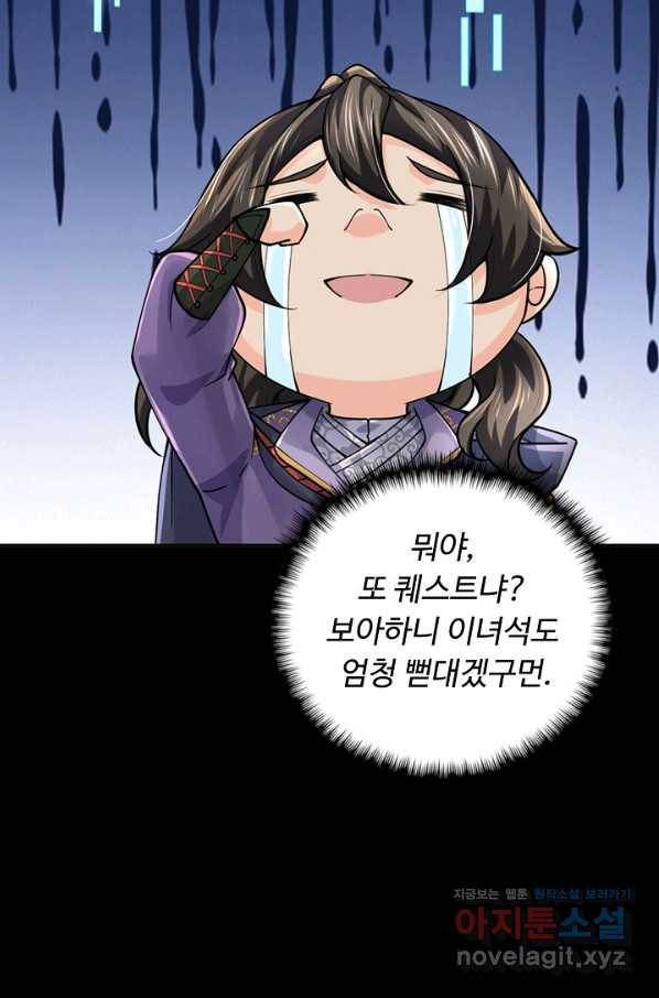 악인 장문의 귀환 60화 56