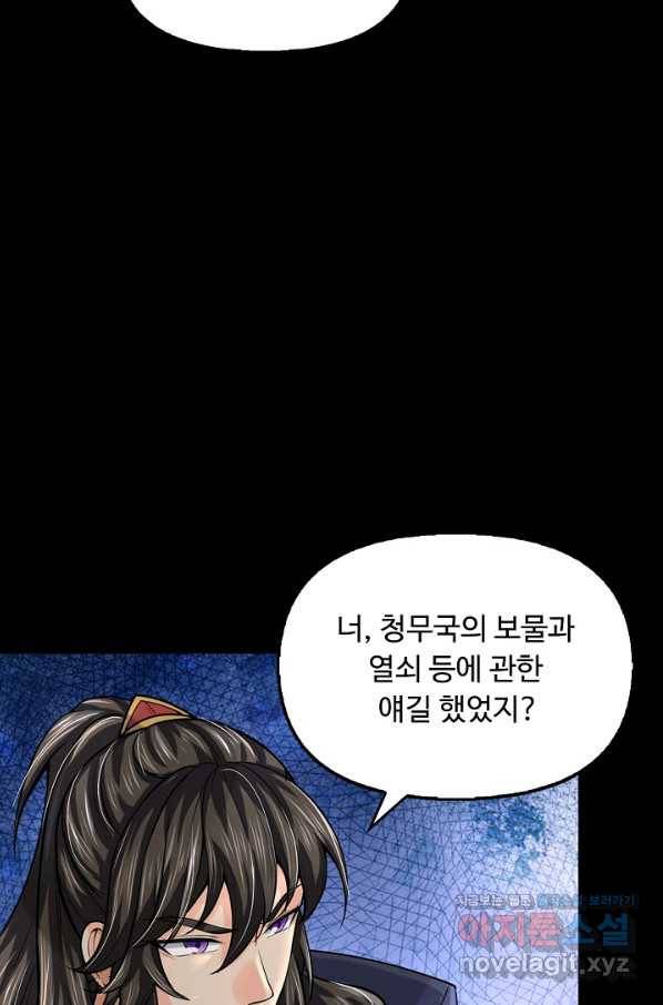 악인 장문의 귀환 60화 58