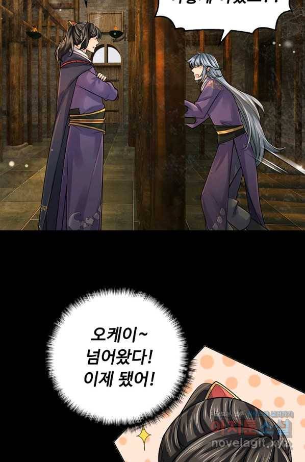 악인 장문의 귀환 60화 60