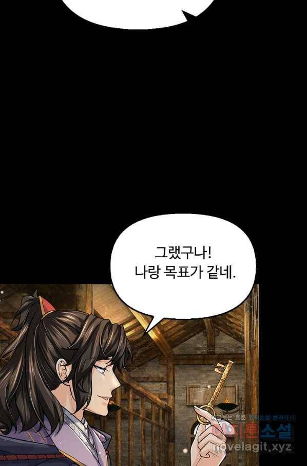 악인 장문의 귀환 60화 64