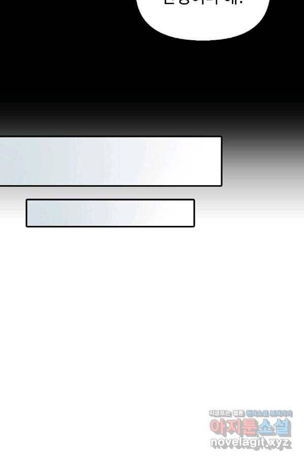 악인 장문의 귀환 60화 77