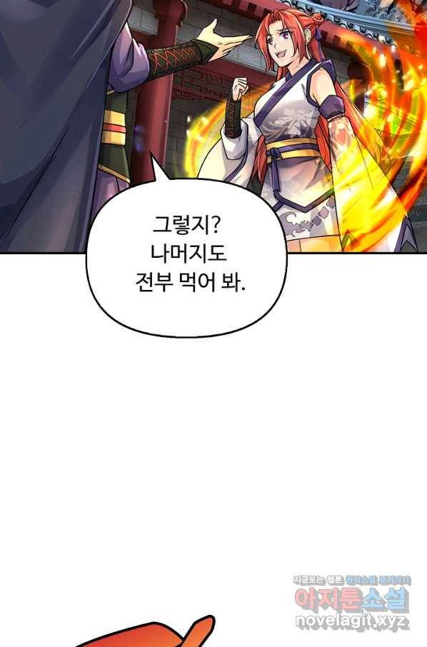 악인 장문의 귀환 60화 84