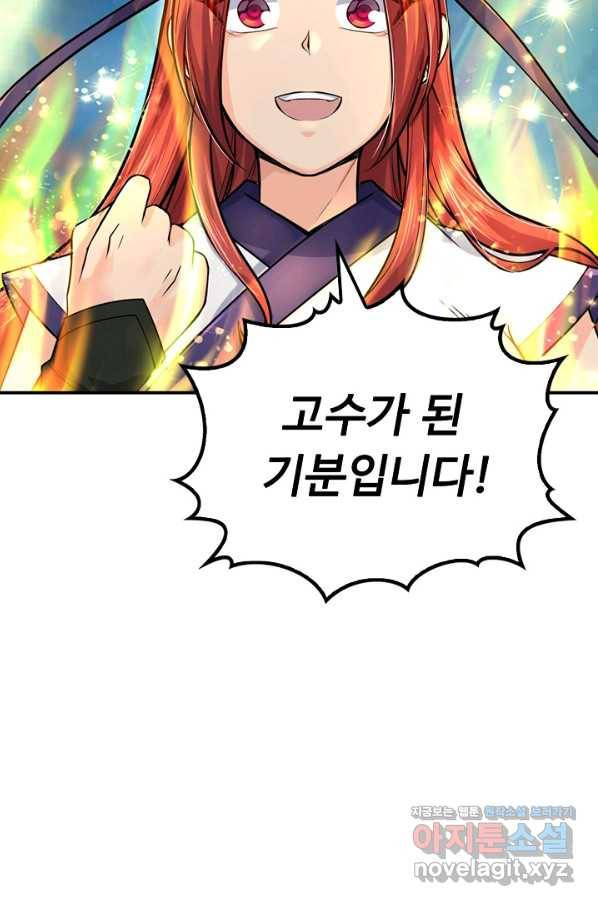 악인 장문의 귀환 60화 87