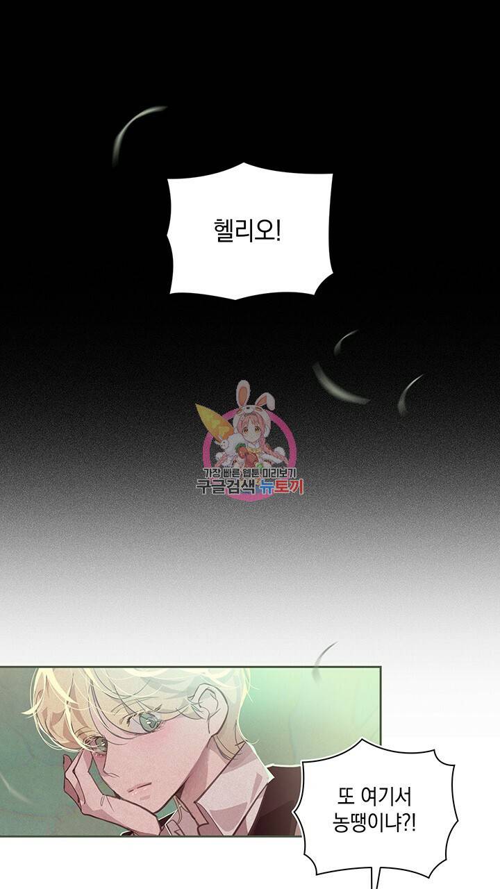 스티그마 이펙트 31화 1