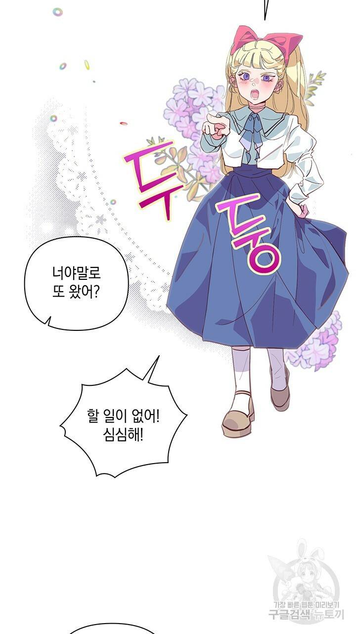 스티그마 이펙트 31화 2