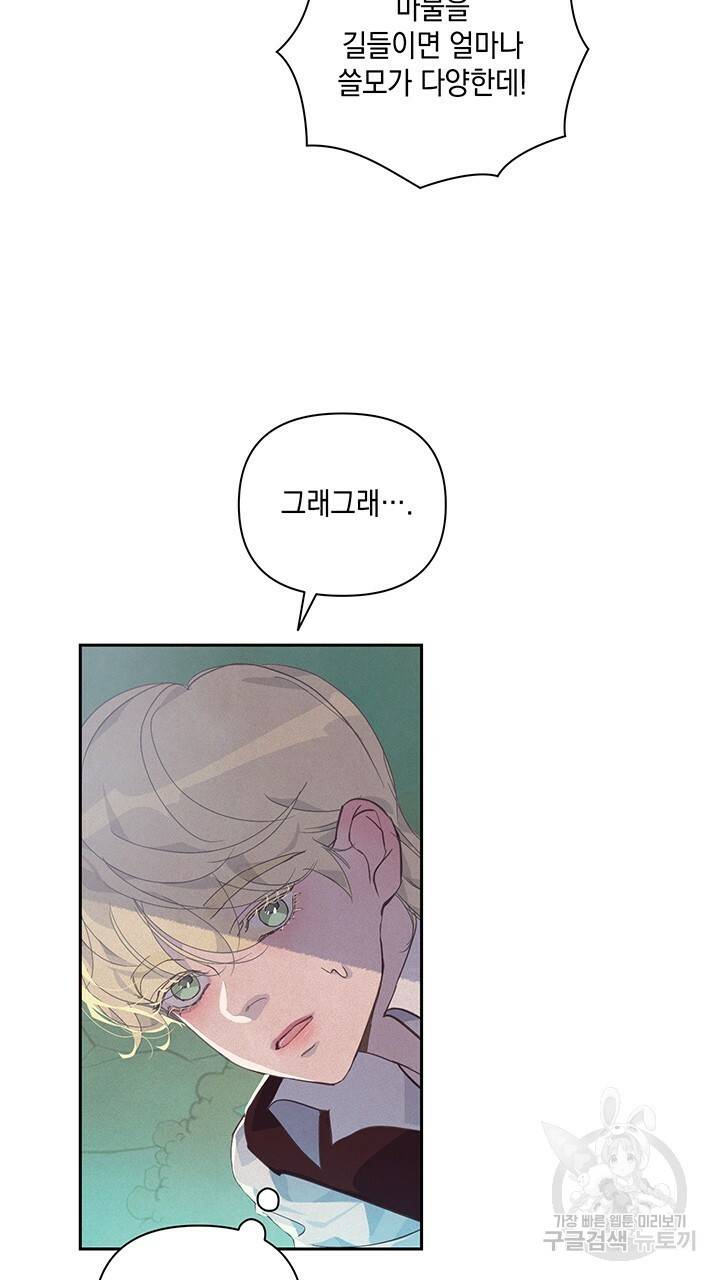 스티그마 이펙트 31화 4