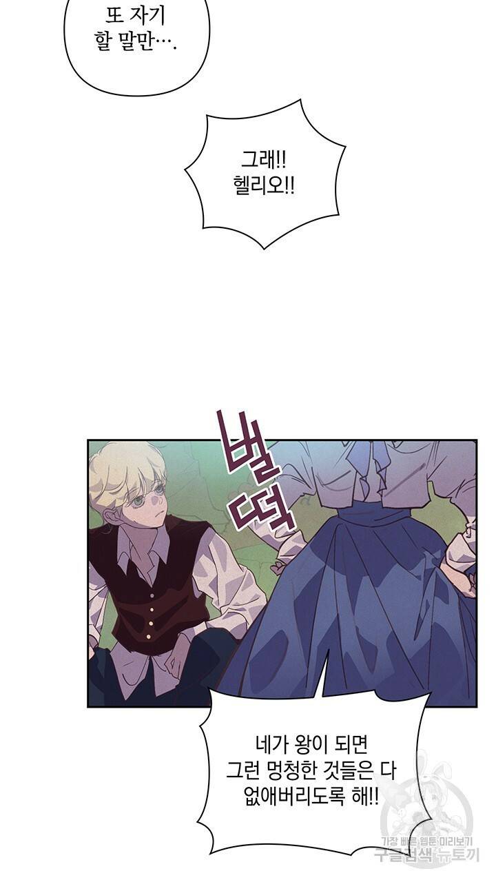 스티그마 이펙트 31화 5