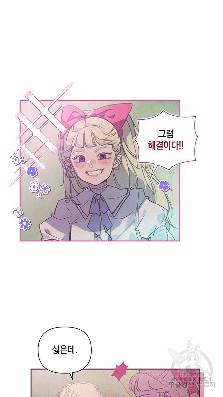 스티그마 이펙트 31화 6