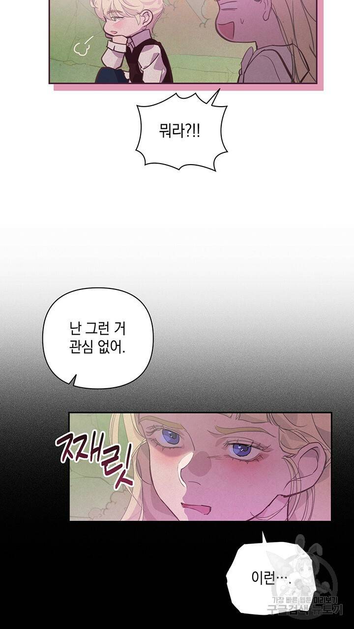 스티그마 이펙트 31화 7