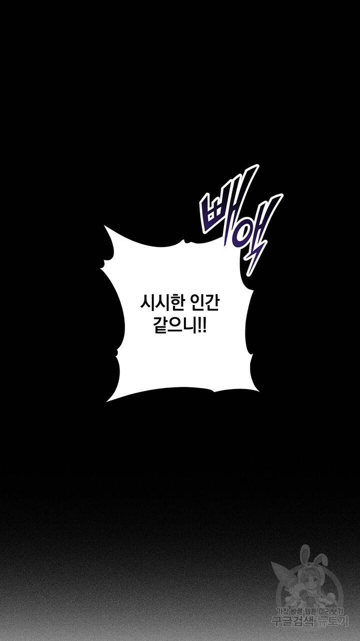 스티그마 이펙트 31화 8