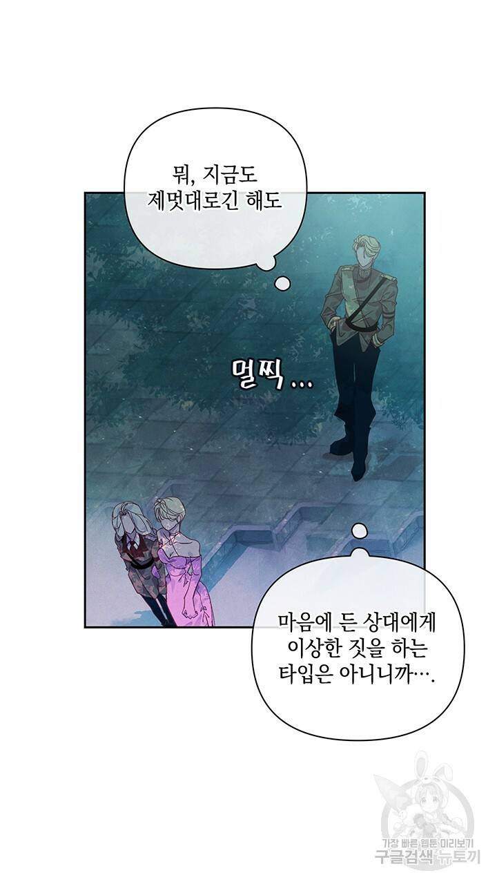 스티그마 이펙트 31화 12