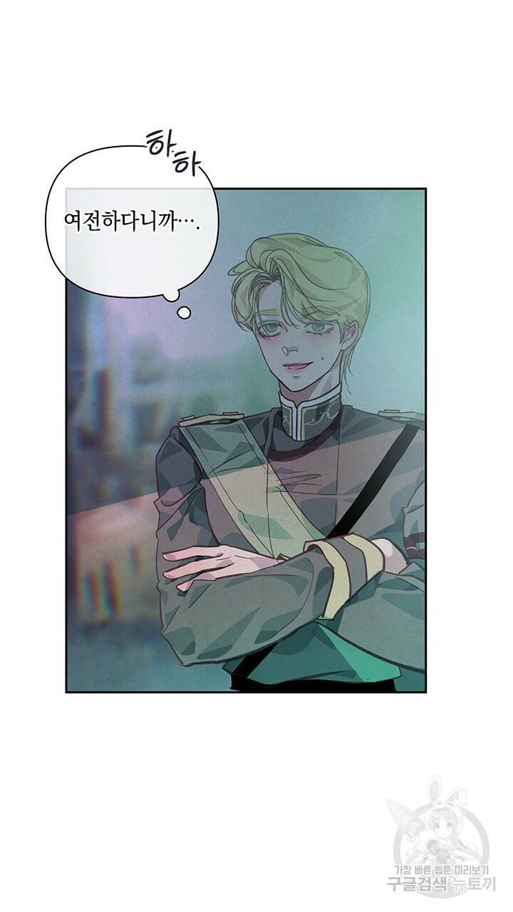 스티그마 이펙트 31화 14