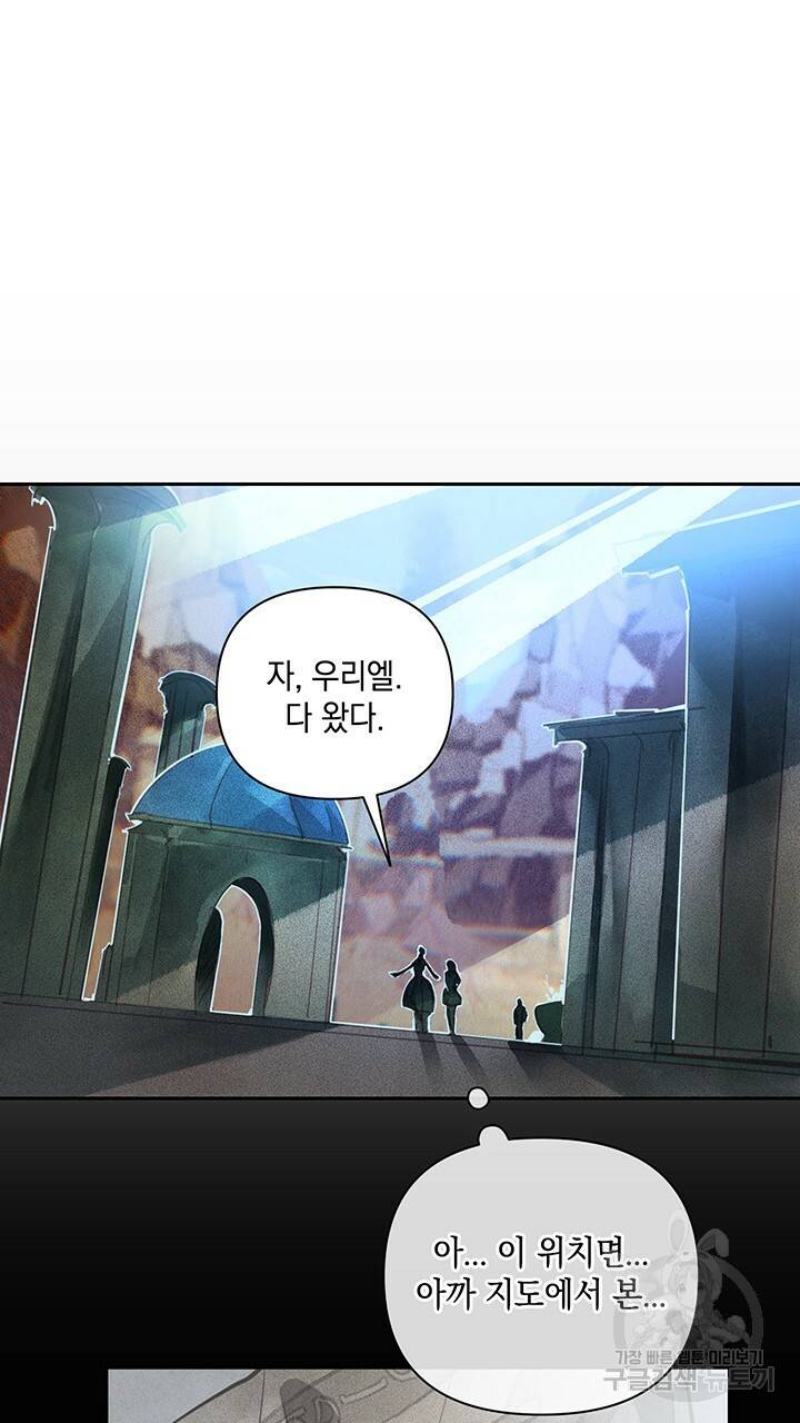 스티그마 이펙트 31화 16