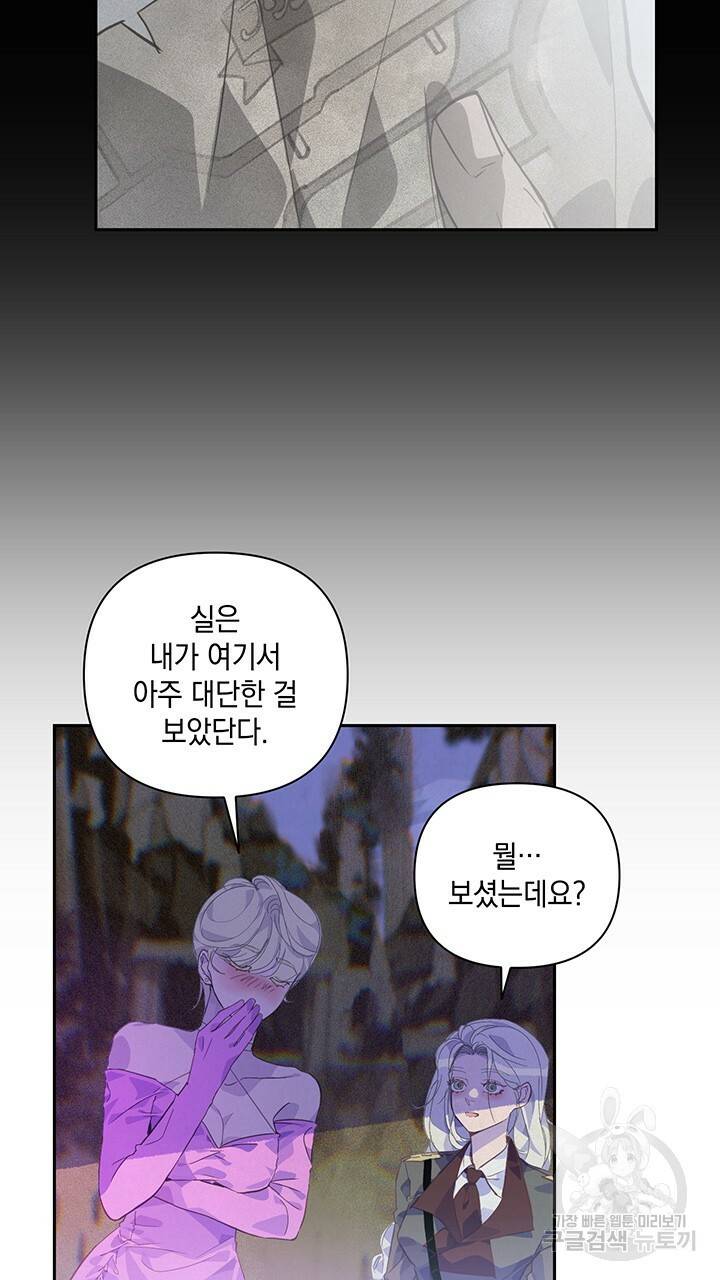 스티그마 이펙트 31화 17