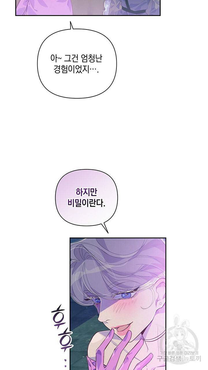 스티그마 이펙트 31화 18