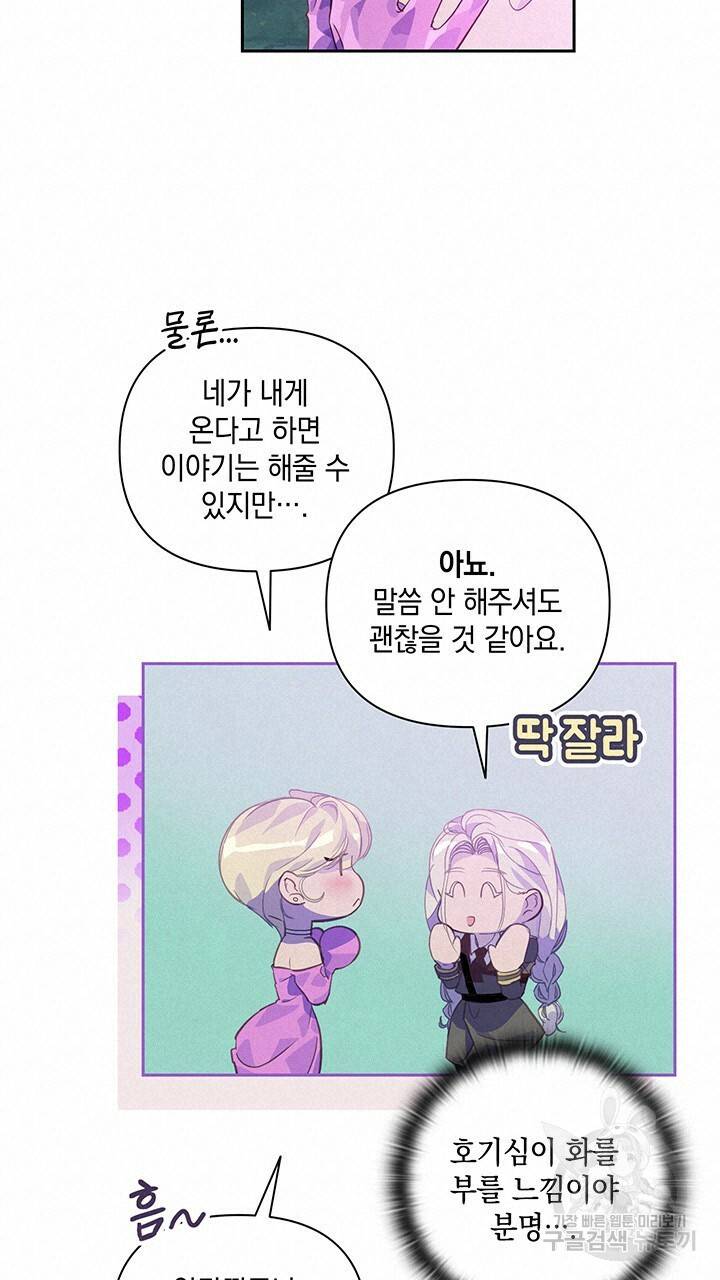 스티그마 이펙트 31화 19