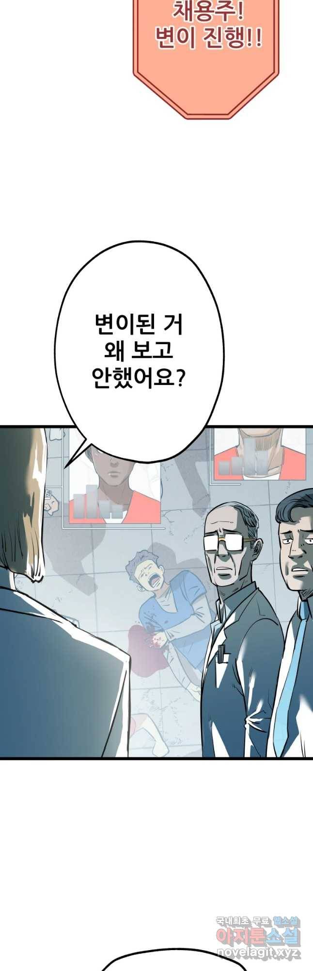 106 16화 3
