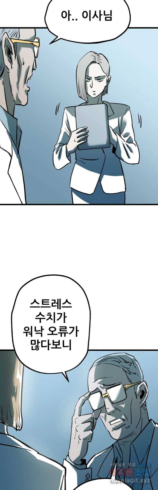 106 16화 4