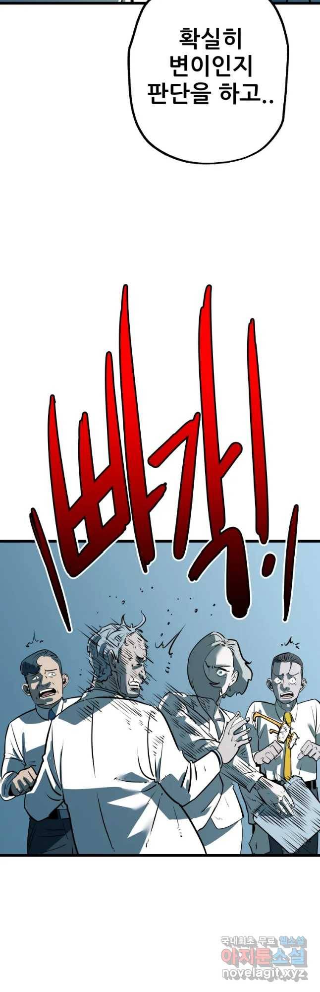 106 16화 5