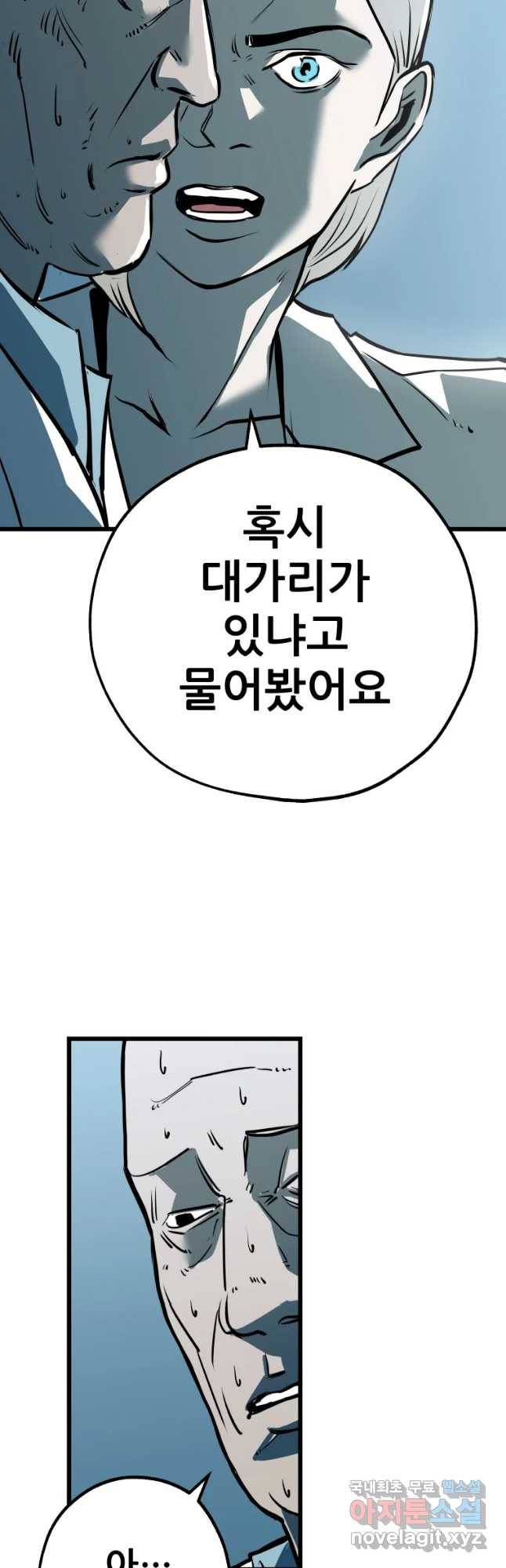 106 16화 8