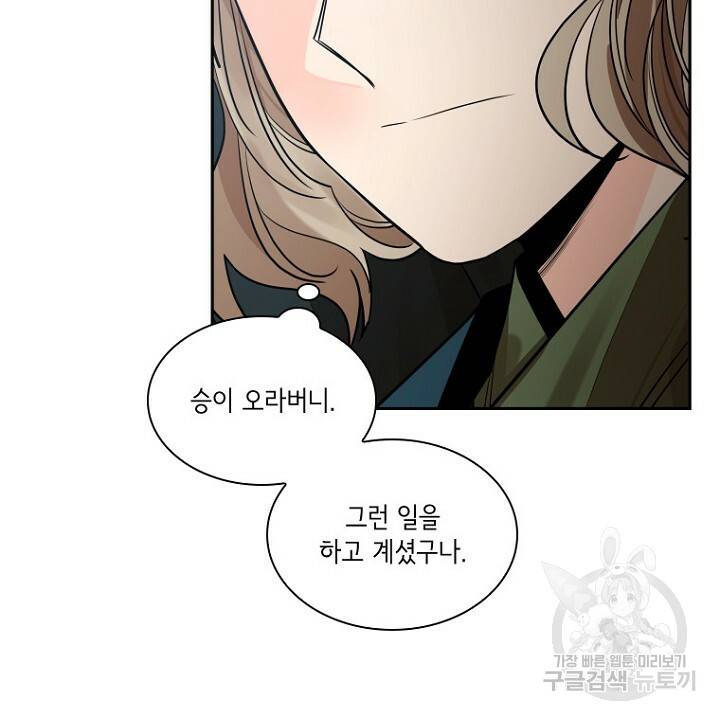 브릴리 153화 4