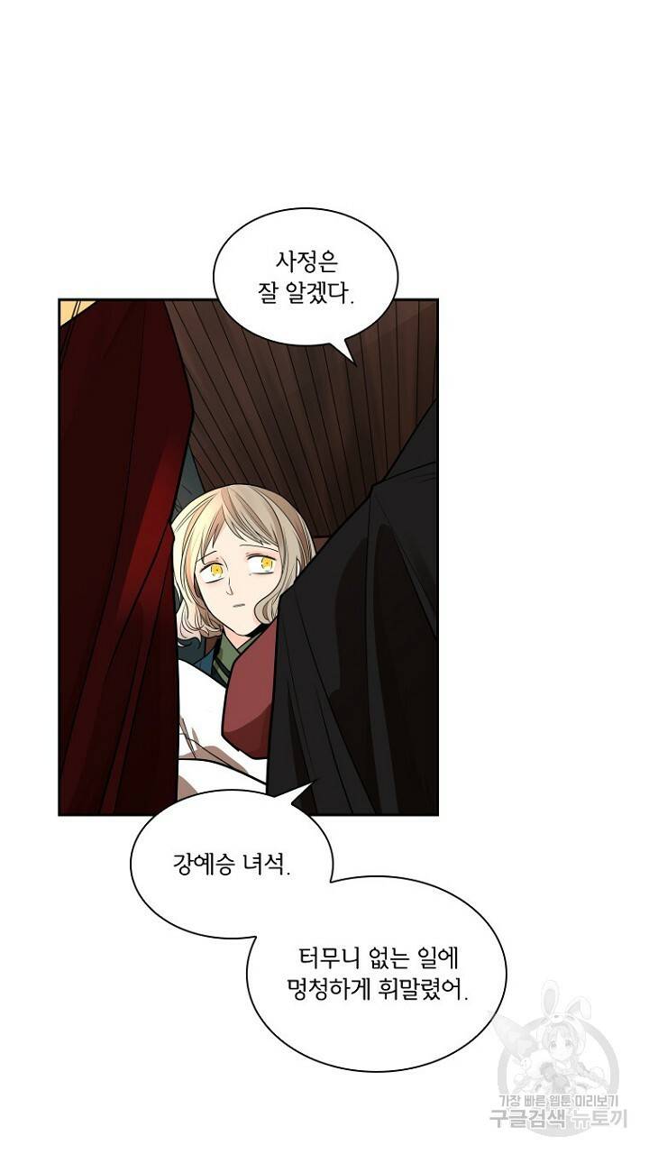 브릴리 153화 5