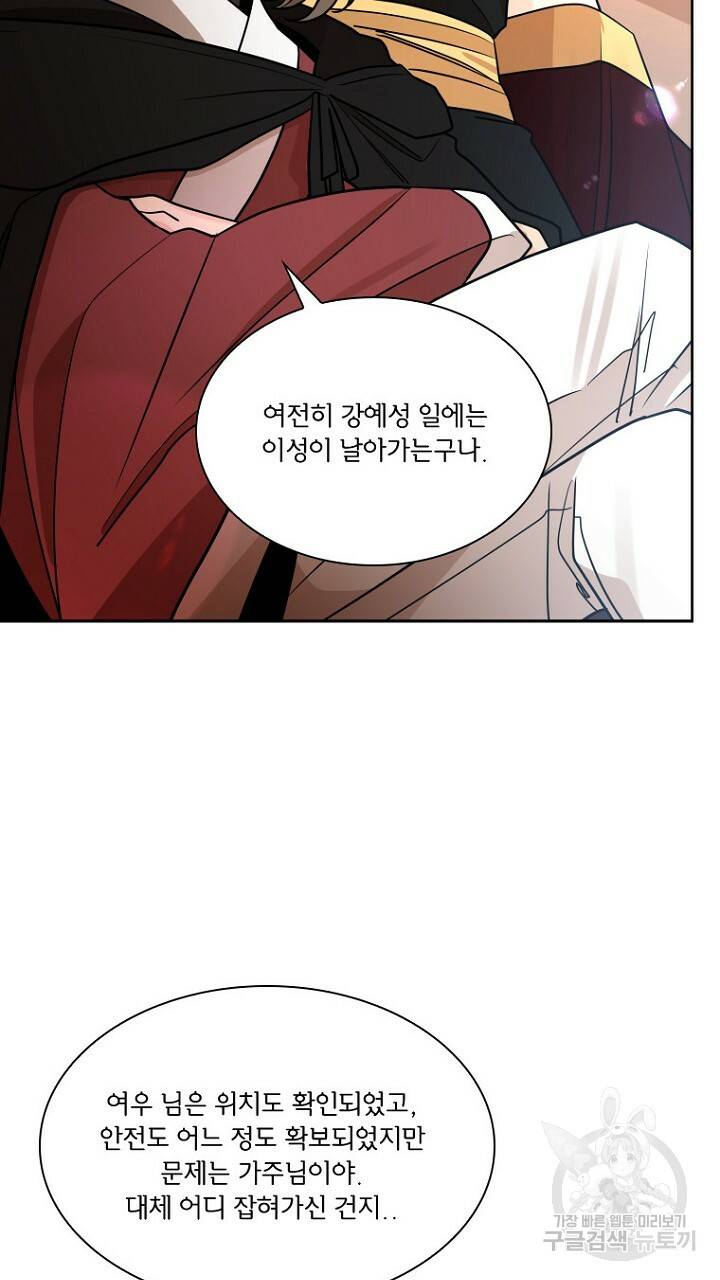 브릴리 153화 7