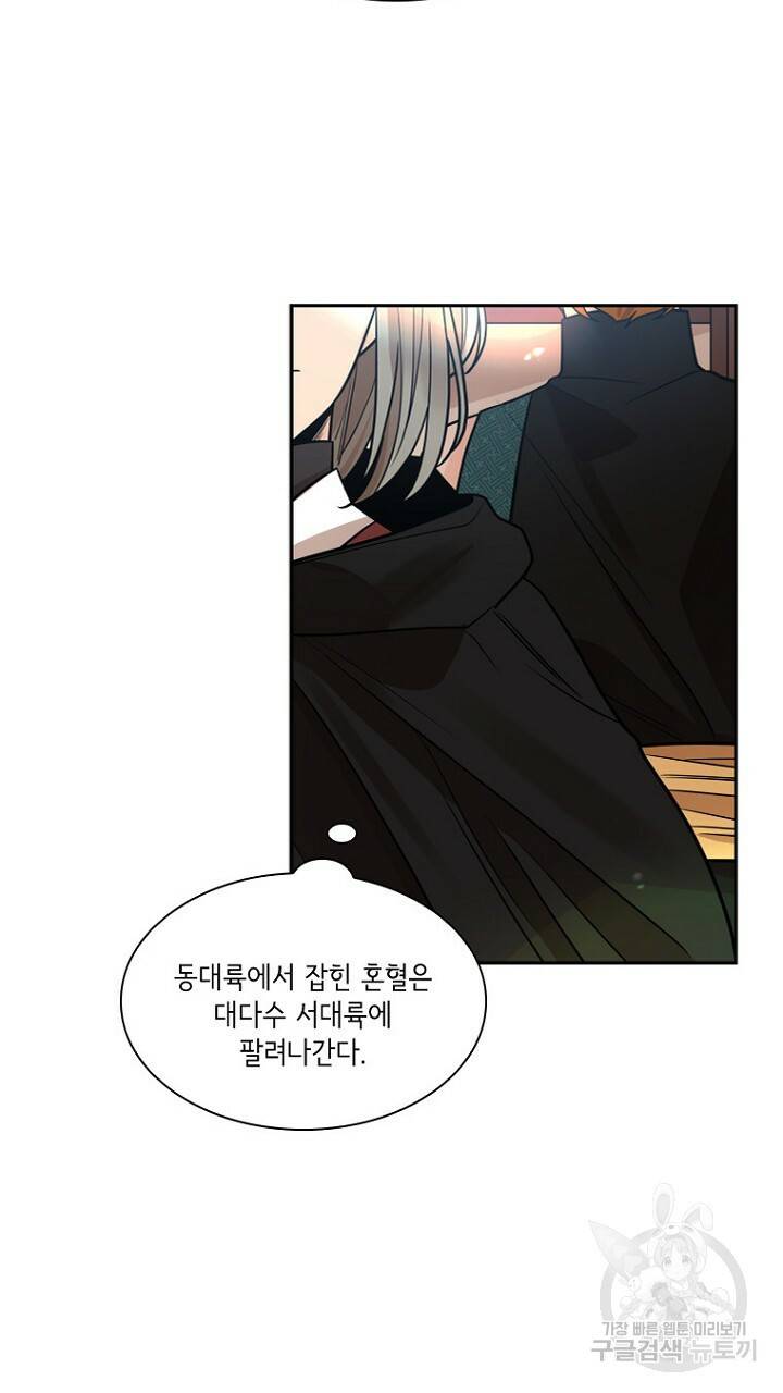 브릴리 153화 9