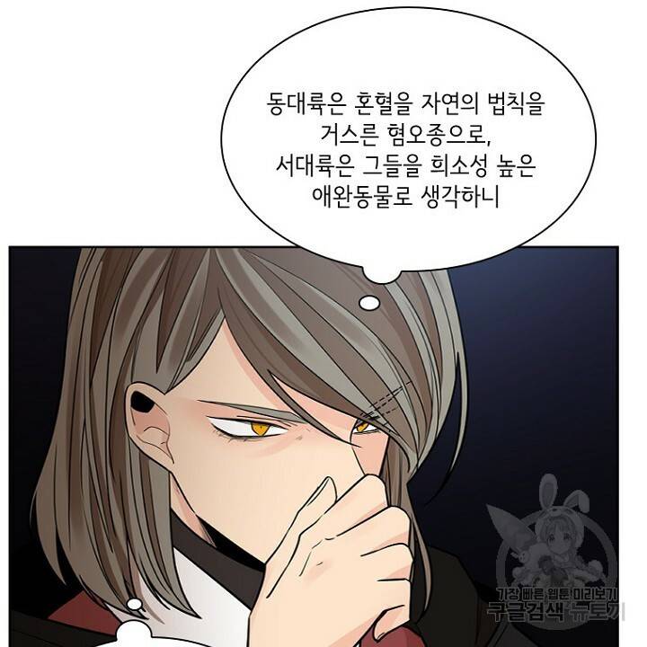 브릴리 153화 10