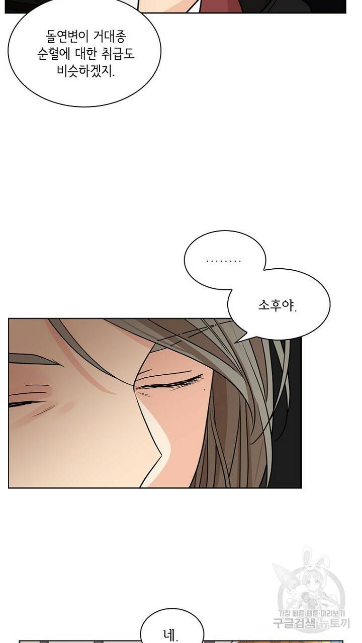 브릴리 153화 11