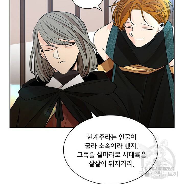 브릴리 153화 12