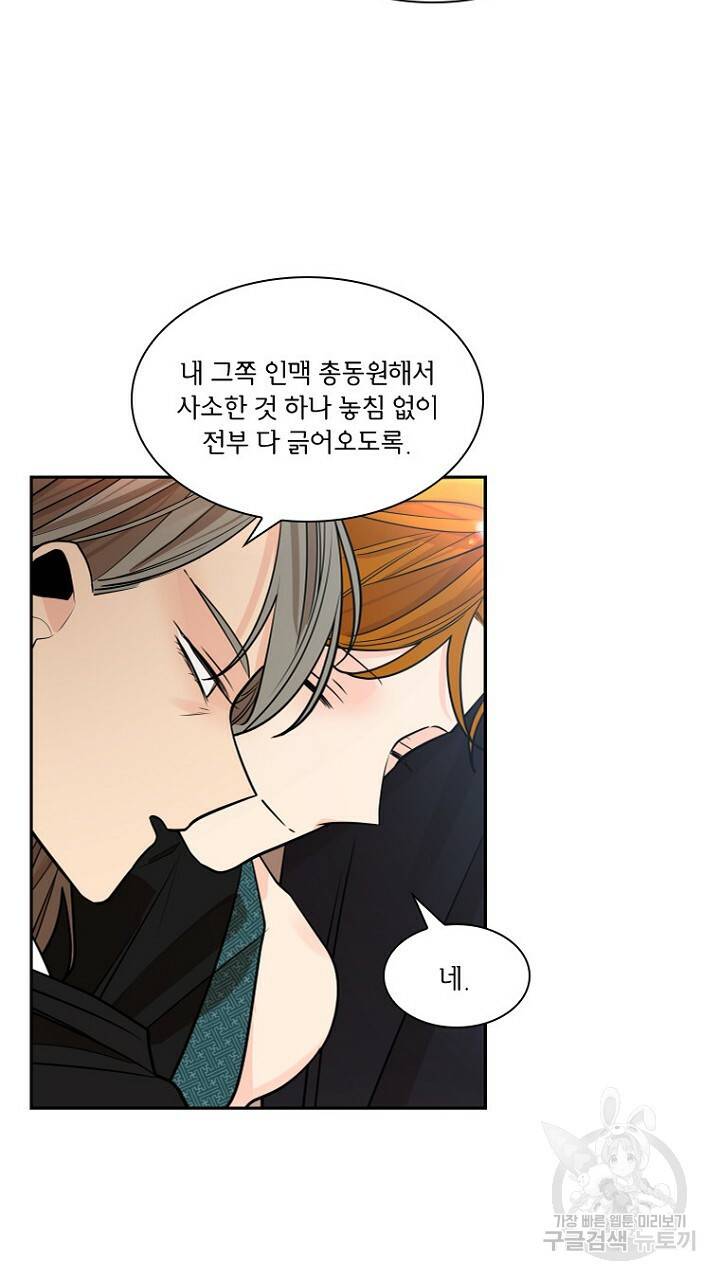 브릴리 153화 13