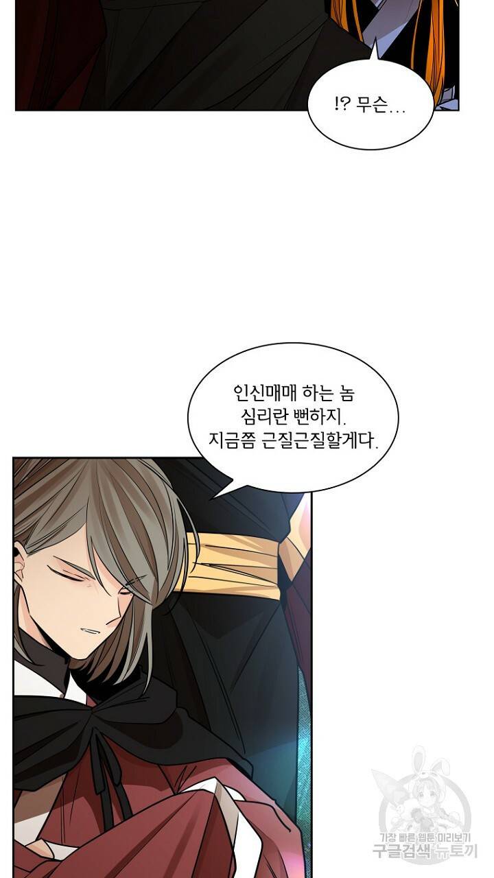 브릴리 153화 15