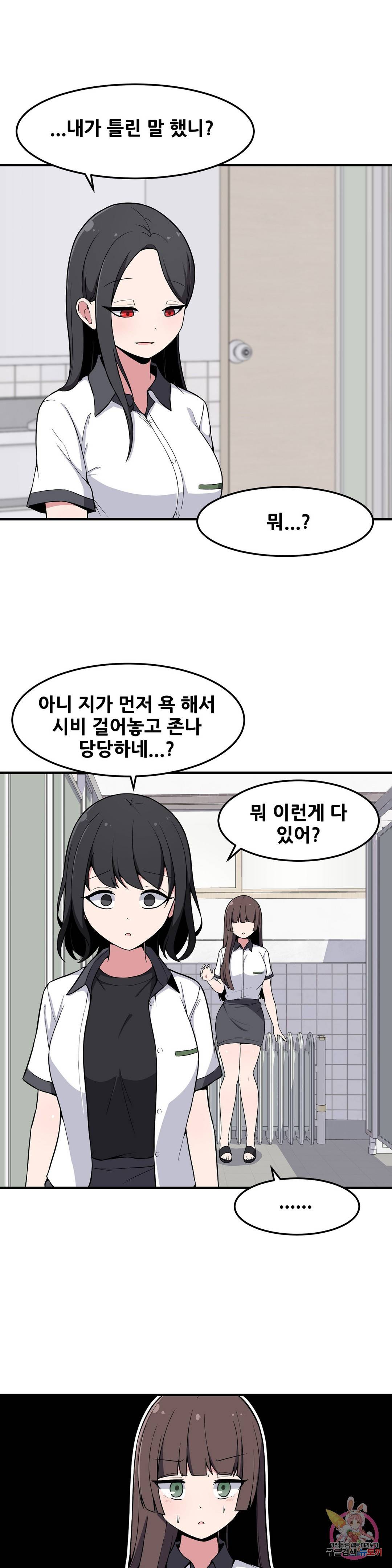 옆자리 짝꿍의 비밀 10화 4