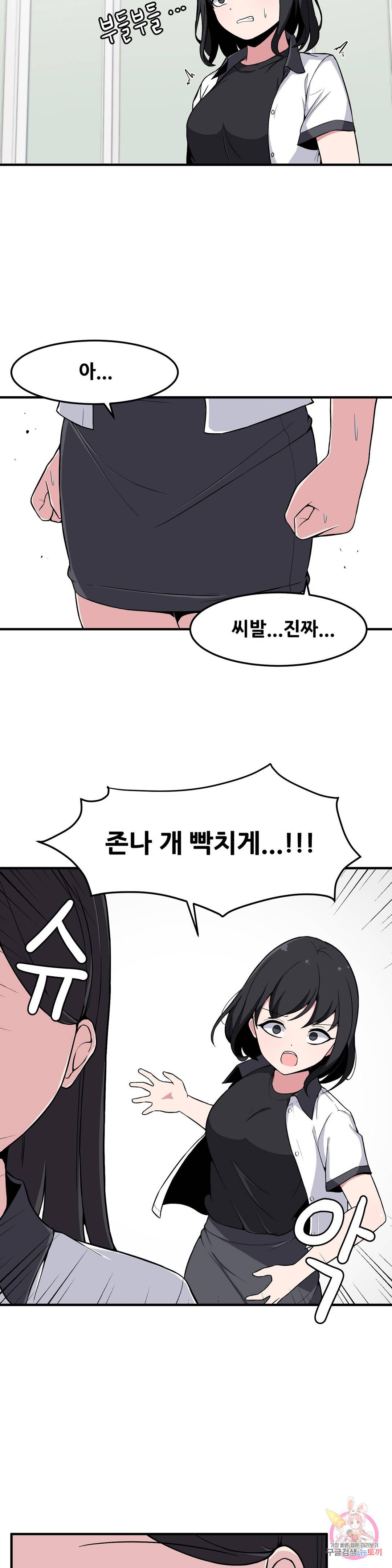 옆자리 짝꿍의 비밀 10화 6
