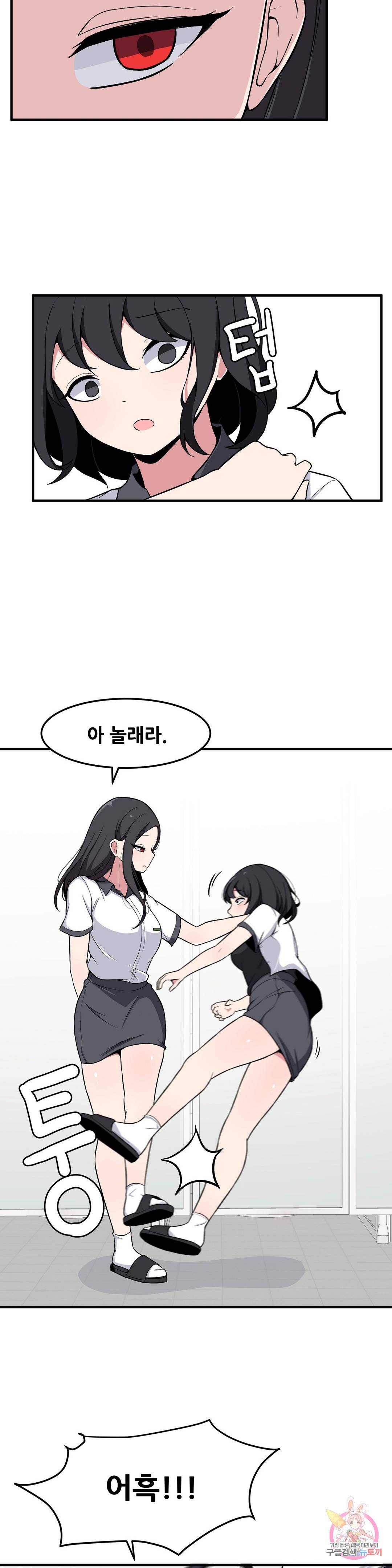 옆자리 짝꿍의 비밀 10화 7