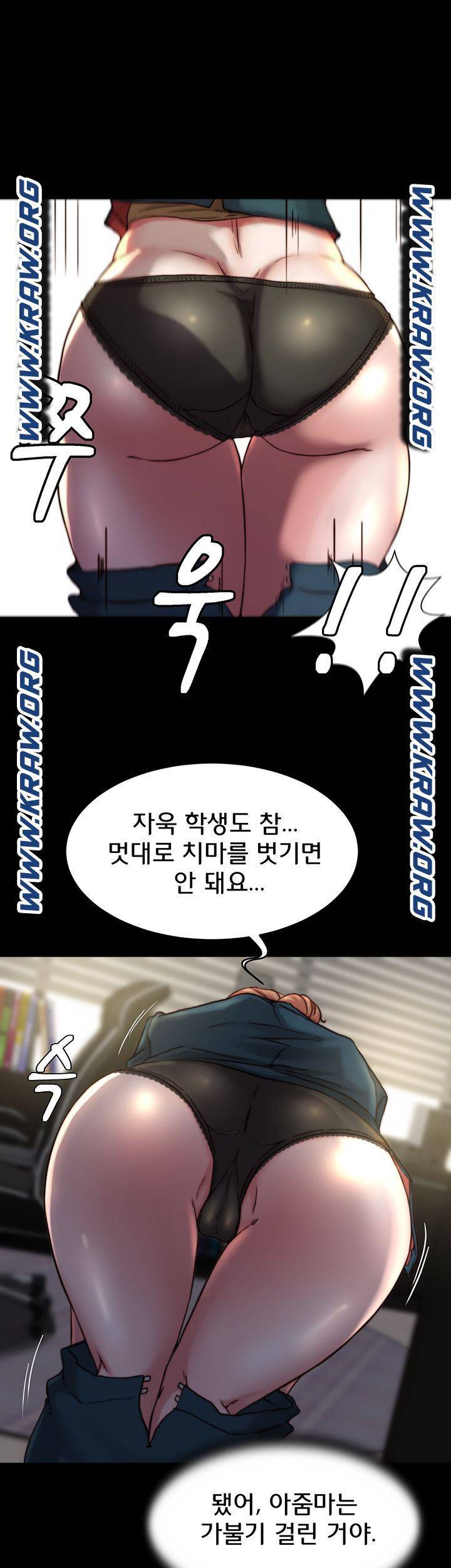 팬티노트 79화 1