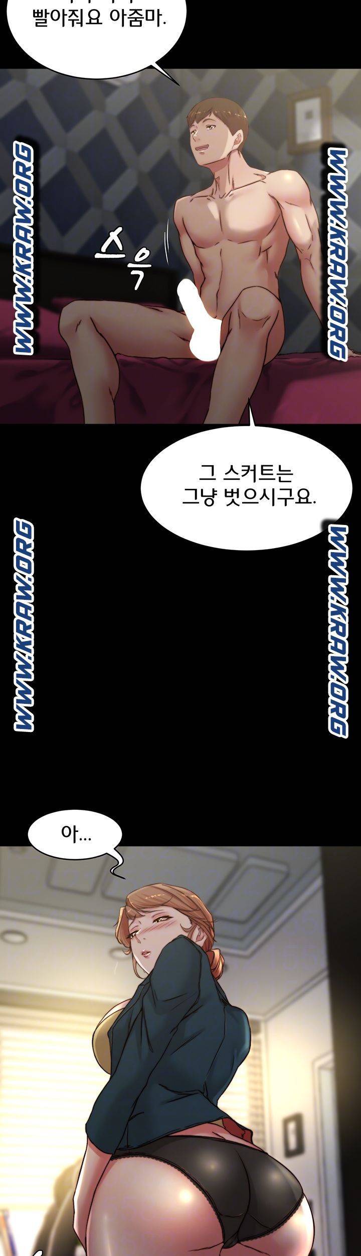 팬티노트 79화 7