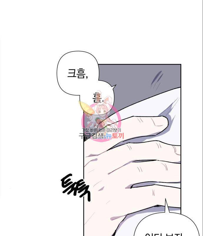 마법사가 죽음을 맞이하는 방법 19화 1