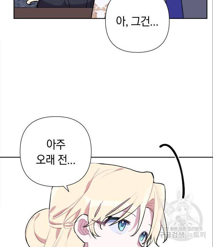 마법사가 죽음을 맞이하는 방법 19화 3