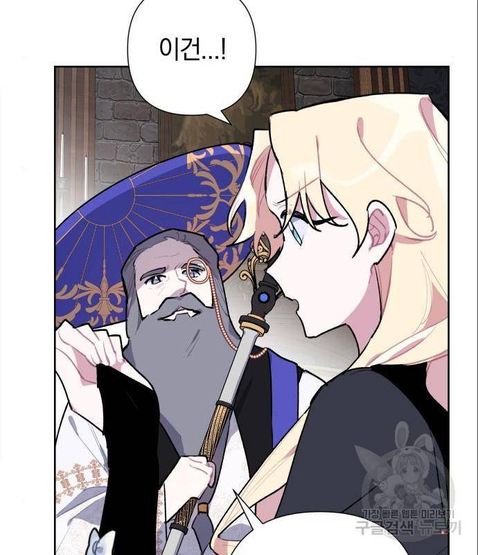 마법사가 죽음을 맞이하는 방법 19화 18