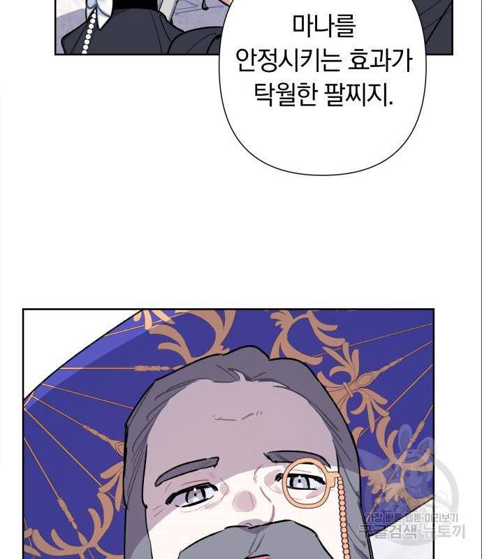 마법사가 죽음을 맞이하는 방법 19화 19