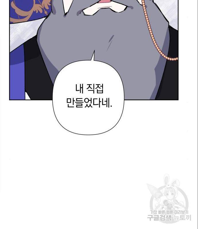 마법사가 죽음을 맞이하는 방법 19화 20