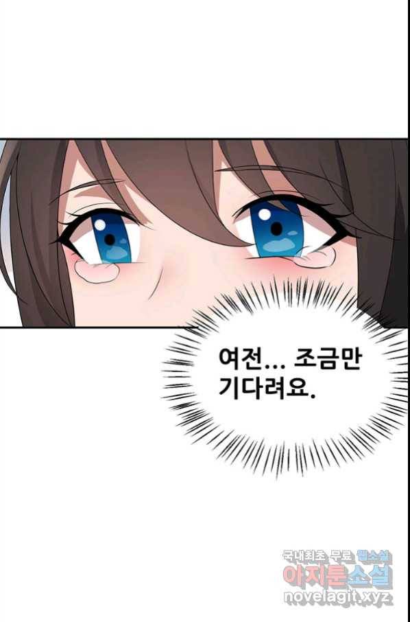 여걸의 귀환:197화 2