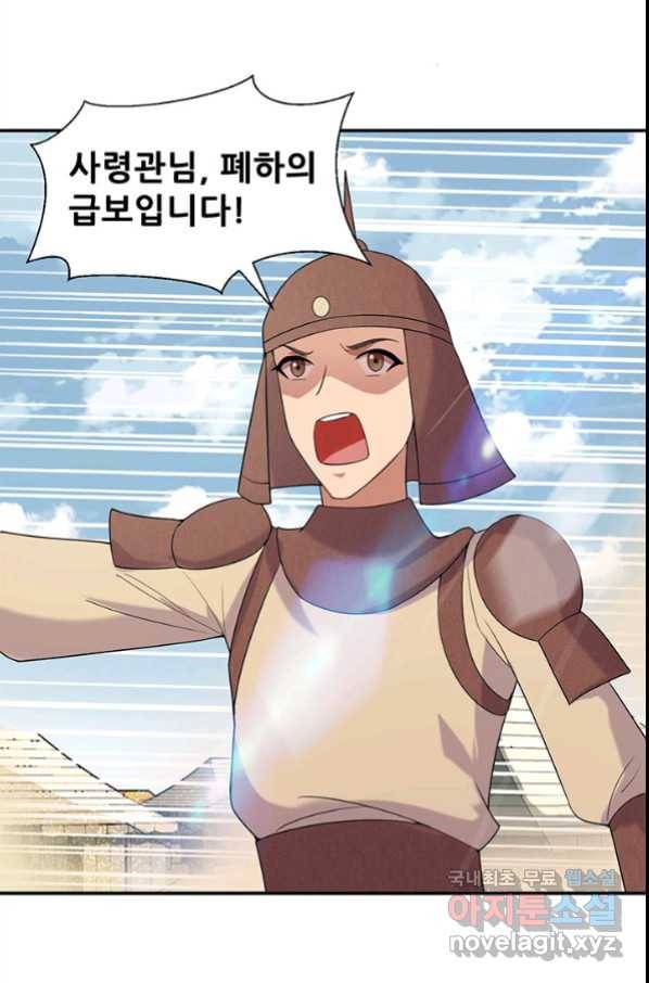 여걸의 귀환:197화 3