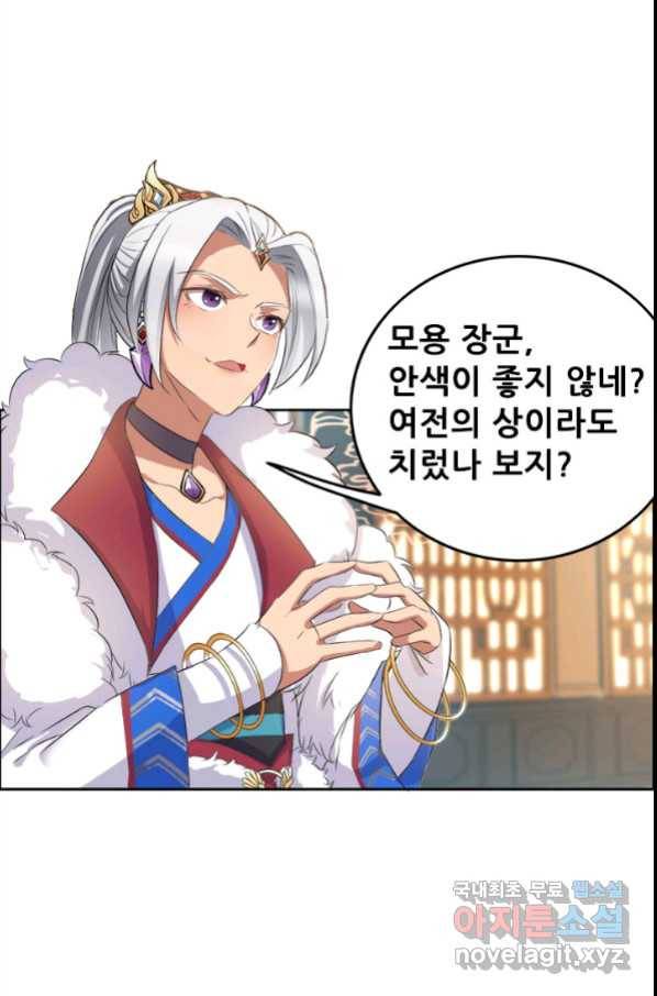 여걸의 귀환:197화 7
