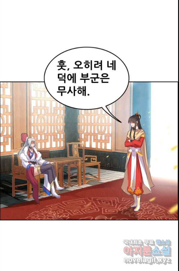 여걸의 귀환:197화 8