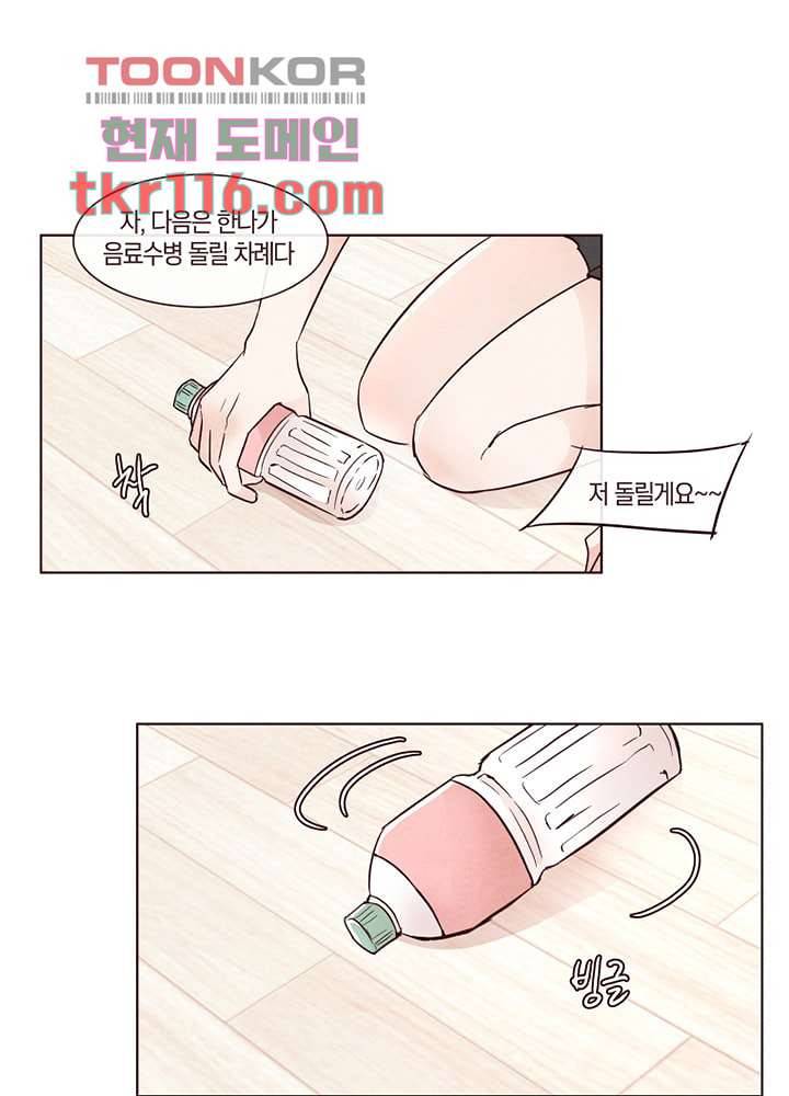 겨울과 봄사이 38화 1