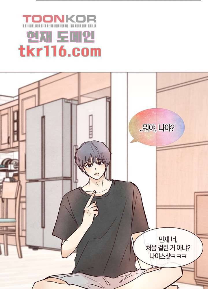 겨울과 봄사이 38화 2