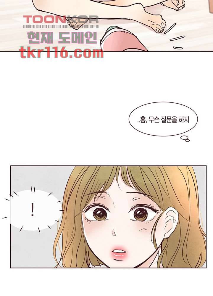 겨울과 봄사이 38화 3